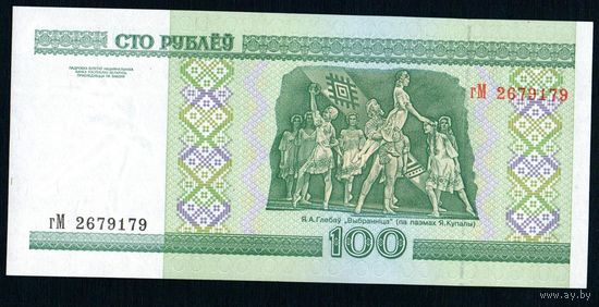 Беларусь 100 рублей 2000 года серия гМ - UNC
