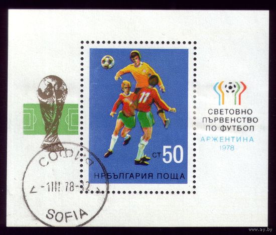 Блок 1978 год Болгария Футбол 74