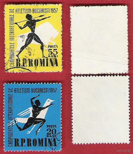 Румыния 1957 Международные атлетические игры