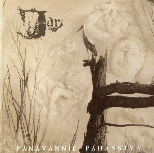 CD Jar - Panavannie Pahanstva (2013)