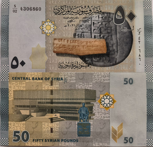 Сирия 50 Фунтов 2021 UNC П2-229