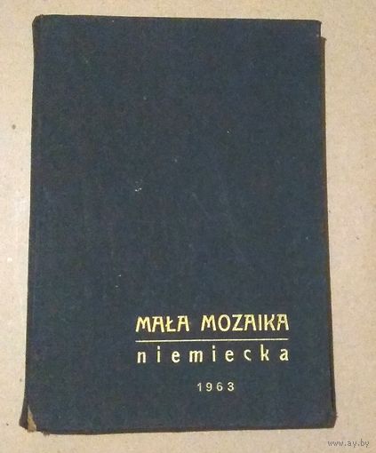 Deutsch. Немецкий язык. "Mala mozaika niemiecka" сборник 1963 год. (Немецкий язык для поляков)