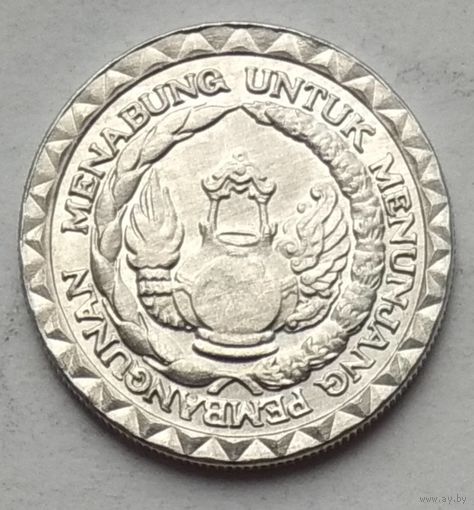 Индонезия 10 рупий 1979 г. ФАО