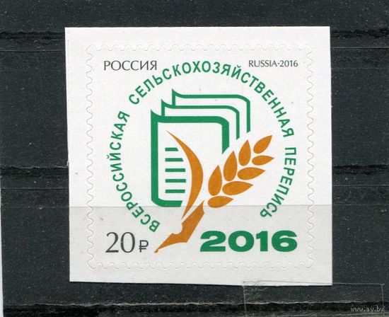 Россия 2016. Сельскохозяйственная перепись