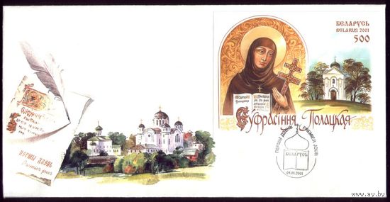 2001 год КПД Е.Полоцкая #152