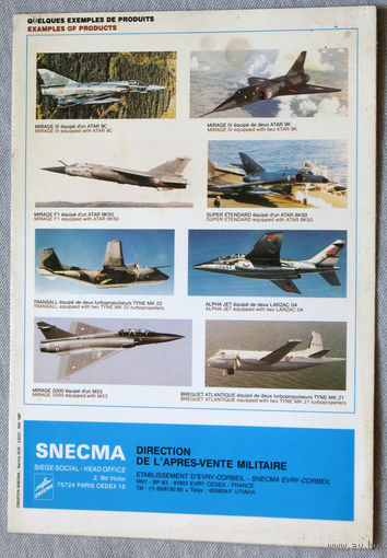 Рекламный буклет французской фирмы SNECMA Спецвыпуск для авиасалона Ле Бурже 1987 года