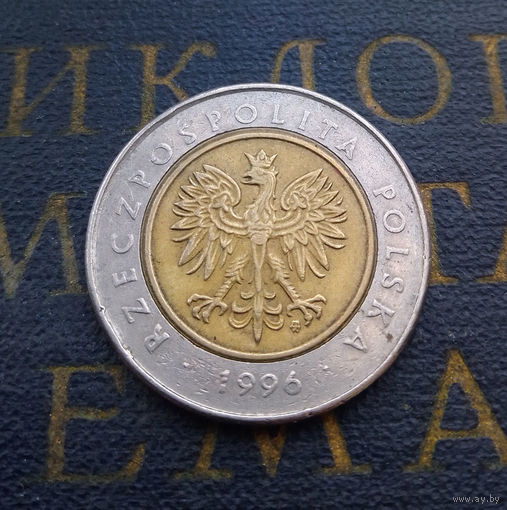 5 злотых 1996 Польша #02