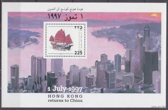 1997 Палестина Возвращение Гонконга Корабли   MNH