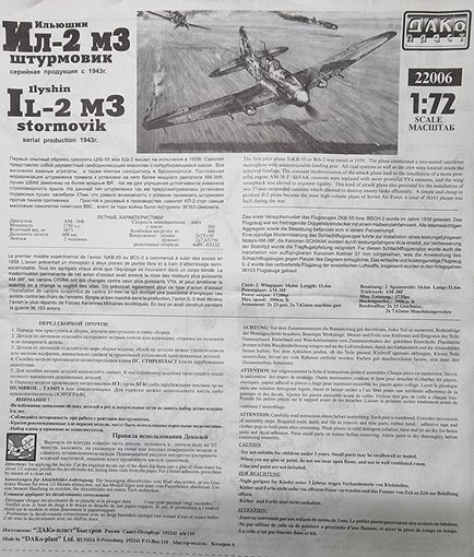 ДАКо-пласт #22006 1/72  Ил-2М3 "Штурмовик" (деревянное крыло)