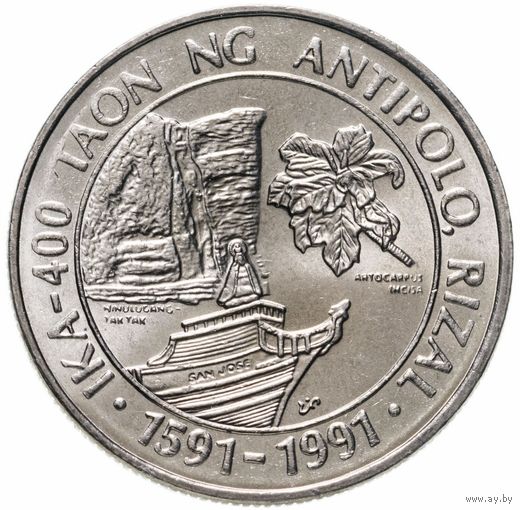 Филиппины 1 писо, 1991 400 лет Антиполо UNC