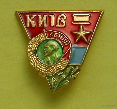 Киев. Т-12.