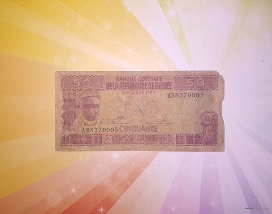 Гвинея 50 франков 1985г