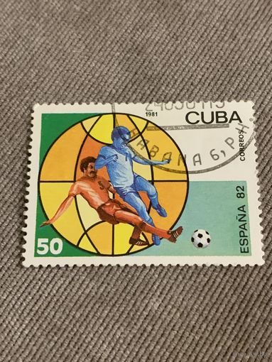 Куба 1981. Чемпионат мира по футболу Испания-82. Марка из серии