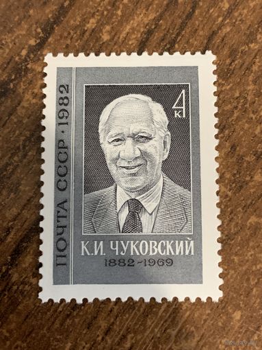 СССР 1982. К.И. Чуковский. Полная серия