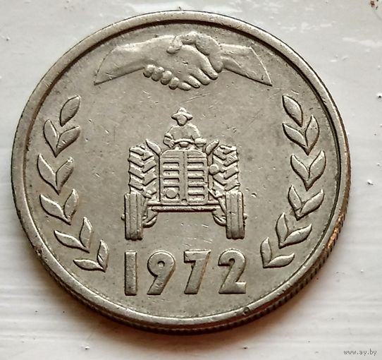 Алжир 1 динар, 1972 ФАО - Земельная реформа 1-4-42