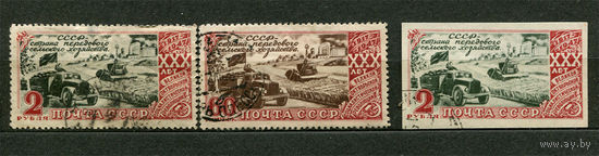 30 лет Октября. 1947. Серия 3 марки