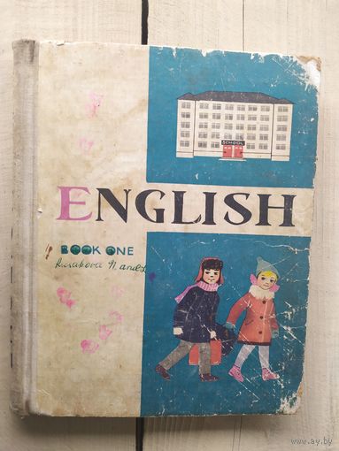 Учебник английского языка 1966г\03
