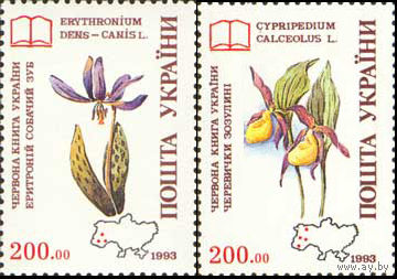 Флора Украина 1994 год серия из 2-х марок