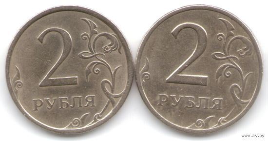 Разновидность 2 рубля 2007 год СПМД шт. 1.4 и 3 по АС (2 ШТ.) _состояние VF