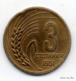 НАРОДНАЯ РЕСПУБЛИКА БОЛГАРИЯ 3 СТОТИНКИ 1951.