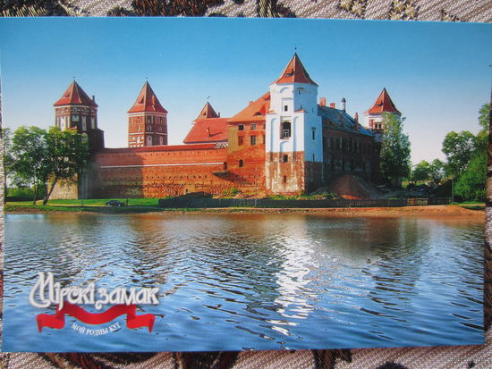 Открытки Беларусь 2001 год. Замок Мир лотом 3 открытки