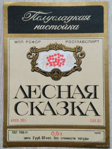 Этикетка. вино.СССР. 0370