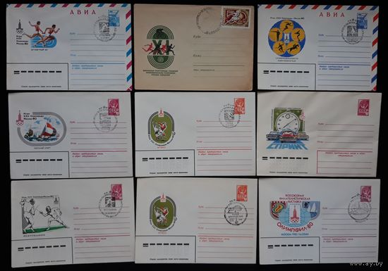 Комплект из девяти конвертов СССР  Спорт