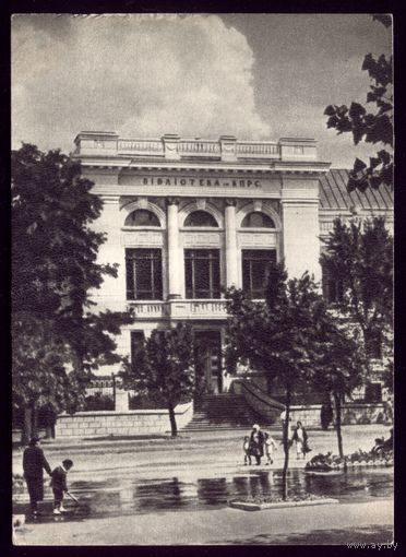 1954 год Киев Библиотека КПСС