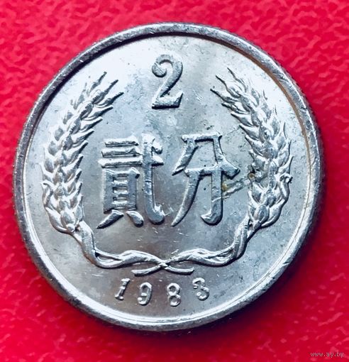 07-19 Китай, 2 фэня 1983 г.