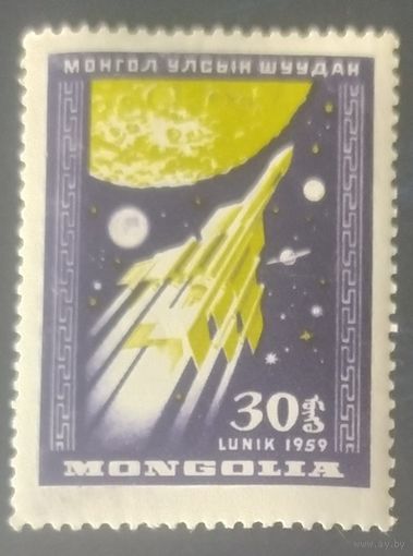 Монголия 1959 Исследование космоса.