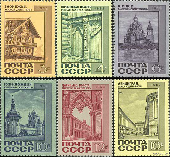 Памятники архитектуры СССР 1968 год (3713-3718) серия из 6 марок