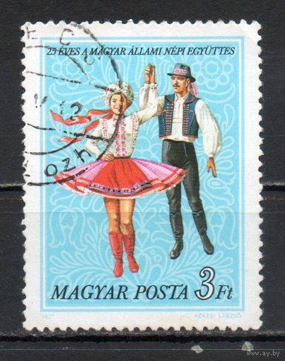 25-летие Государственного народного ансамбля Венгрия 1977 год серия из 1 марки