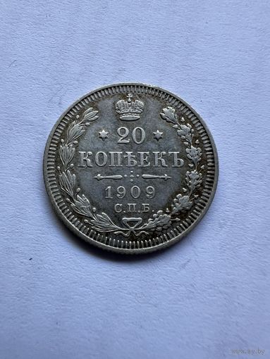 20 копеек 1909г. СПБ ЭБ