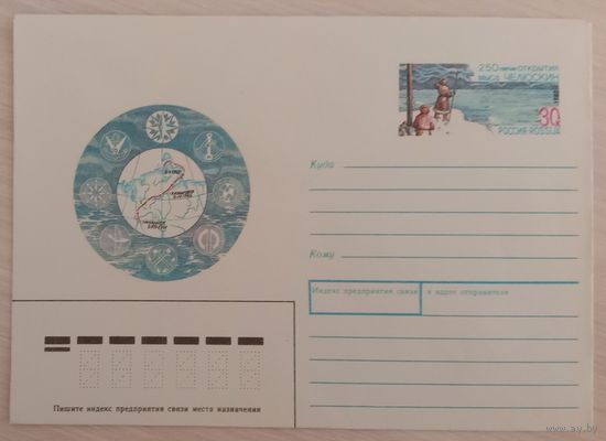 Художественный маркированный конверт с оригинальной маркой Россия 1992 ХМК с ОМ