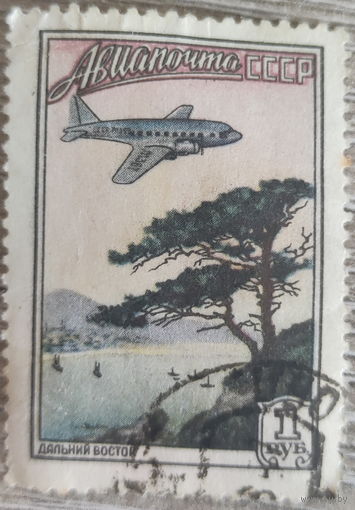 Авиапочта 1955