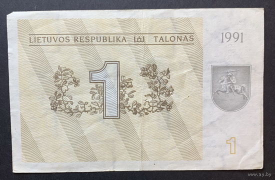Литва, 1 лит 1991г.