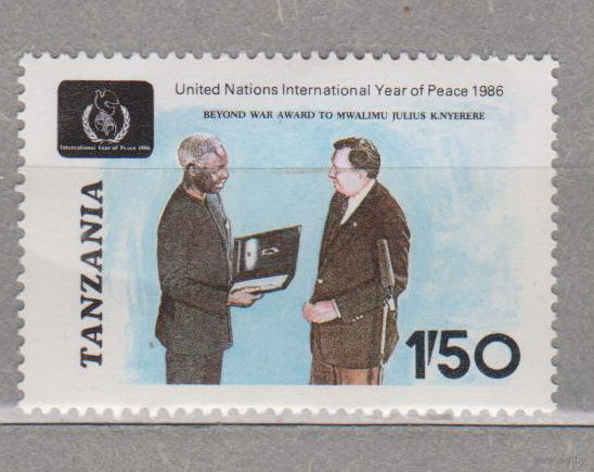 Известные люди Международный год мира 1986 Танзания 1986 год лот 1062 ЧИСТАЯ
