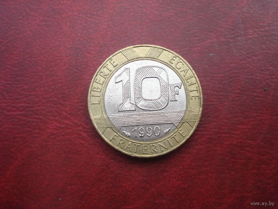 10 франков 1990 год Франция