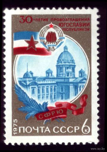 1 марка 1975 год Югославия