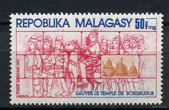 Малагасийская республика - 1975 - Спасение храма Боробудур - [Mi. 755] - полная серия - 1 марка. MNH.