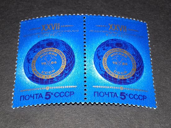 СССР 1984 год.  XXVII Международный геологический конгресс. Сцепка 2 чистые марки