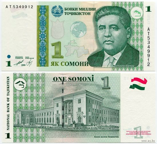 Таджикистан. 1 сомони (образца 1999 года, выпуск 2010, P14A, UNC) [серия AT]