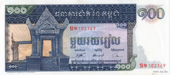 Камбоджа, 100 риэлей обр. 1972 г., UNC