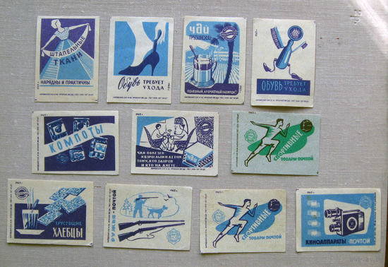 Спичечные этикетки Реклама СССР 11 штук 1962 Киров