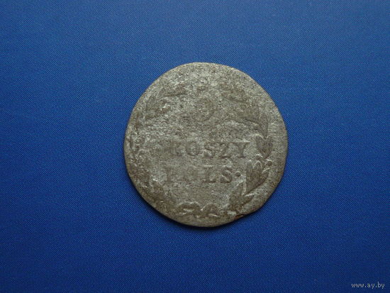 5 ГРОШ 1819 IB