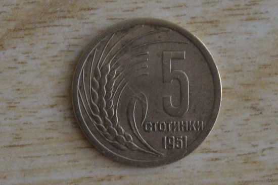 Болгария 5 стотинок 1951