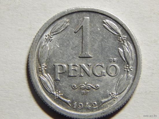 Венгрия 1 пенго 1942г