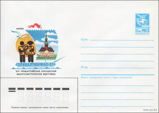 Художественный маркированный конверт СССР N 87-121 (16.03.1987) Нарва "Прибалтфил-87" XIV Прибалтийская юношеская филателистическая выставка