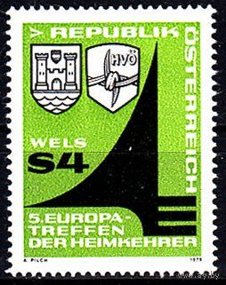 1979 Австрия Европейская встреча Вельс Городской герб Печать  1615 п/c