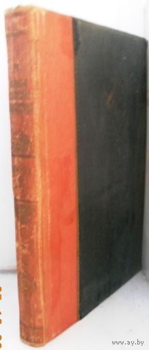 Большая Советская энциклопедия, 62 том, 1933 г